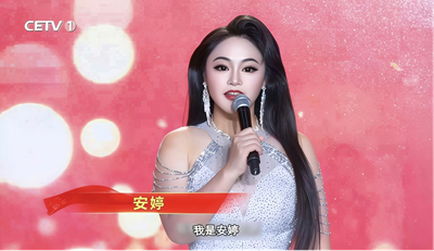 中国教育电视双台联动庆华诞：肖贵宁、安婷联袂执麦奏响共鸣曲(图2)